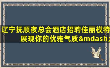 淄博酒吧招聘